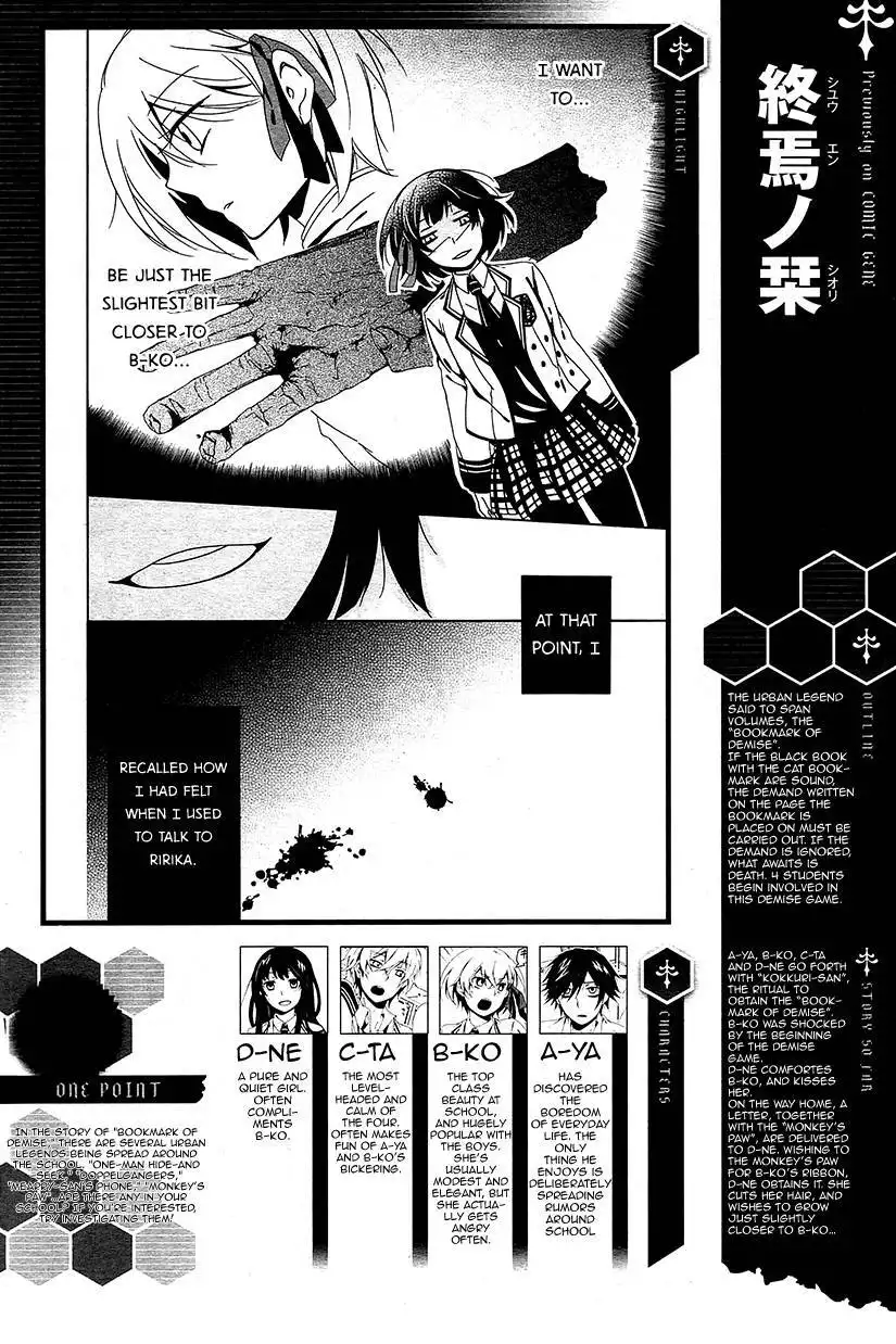 Shuuen no Shiori Chapter 11 1